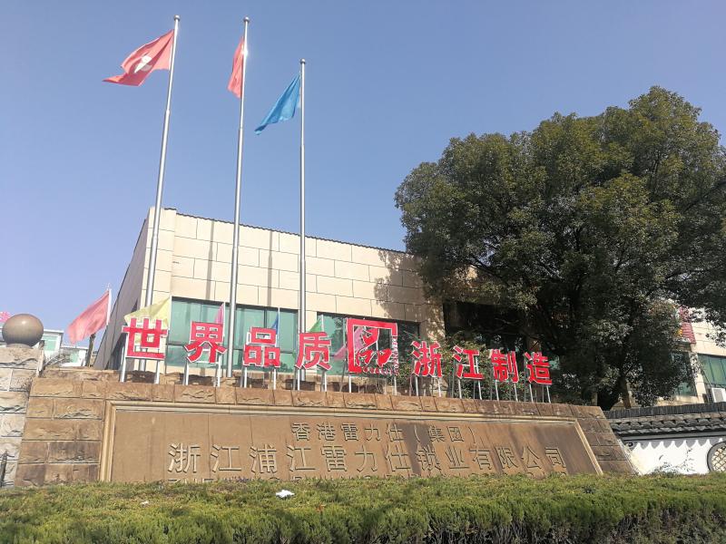 Verified China supplier - Pujiang Rarlux Locks Co., Ltd.
