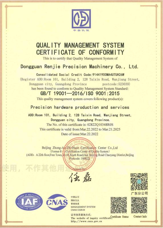 ISO9001:2015 - Dongguan Renjie Precision Machinery Co., Ltd