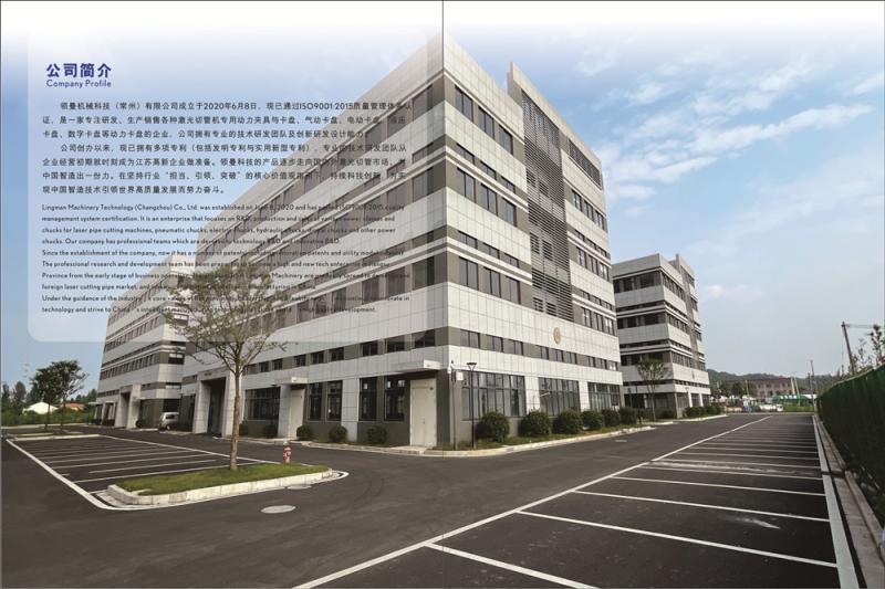 確認済みの中国サプライヤー - Lingman Machinery Technology (Changzhou) Co., Ltd.