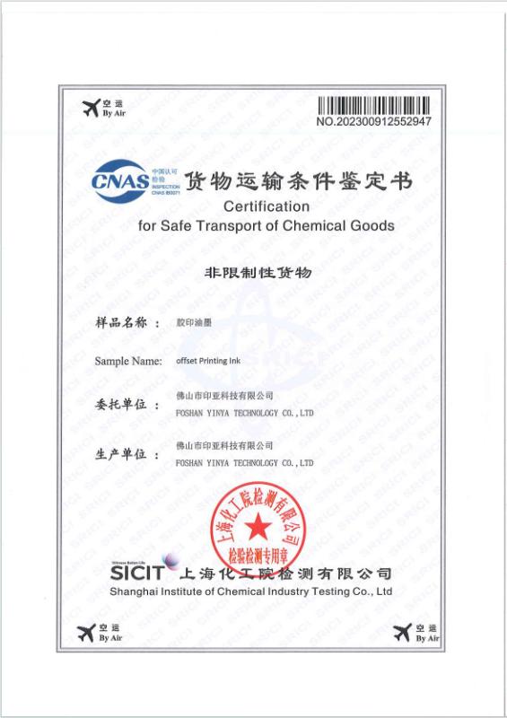 Certification for Safe Transport of Chemical Goods - Guangzhou Print Area Technology Co., Ltd.