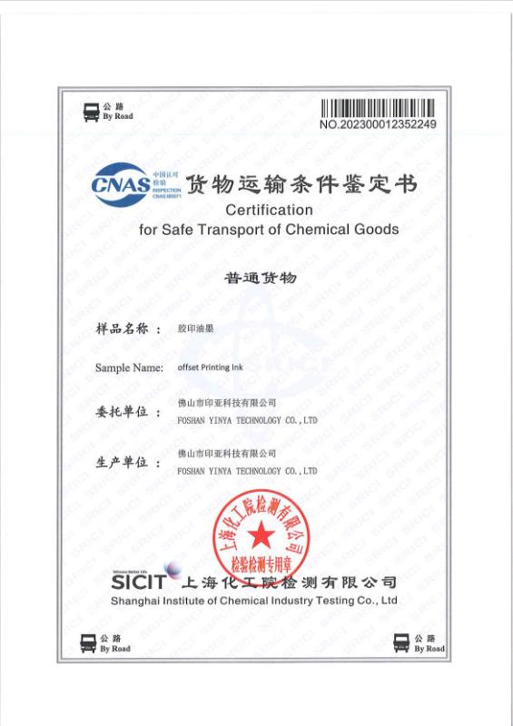 Certification for Safe Transport of Chemical Goods - Guangzhou Print Area Technology Co., Ltd.