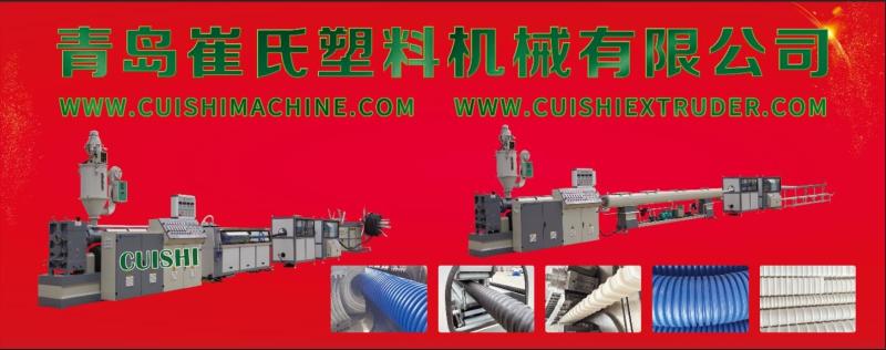 Проверенный китайский поставщик - QINGDAO CUISHI PLASTIC MACHINERY CO.,LTD