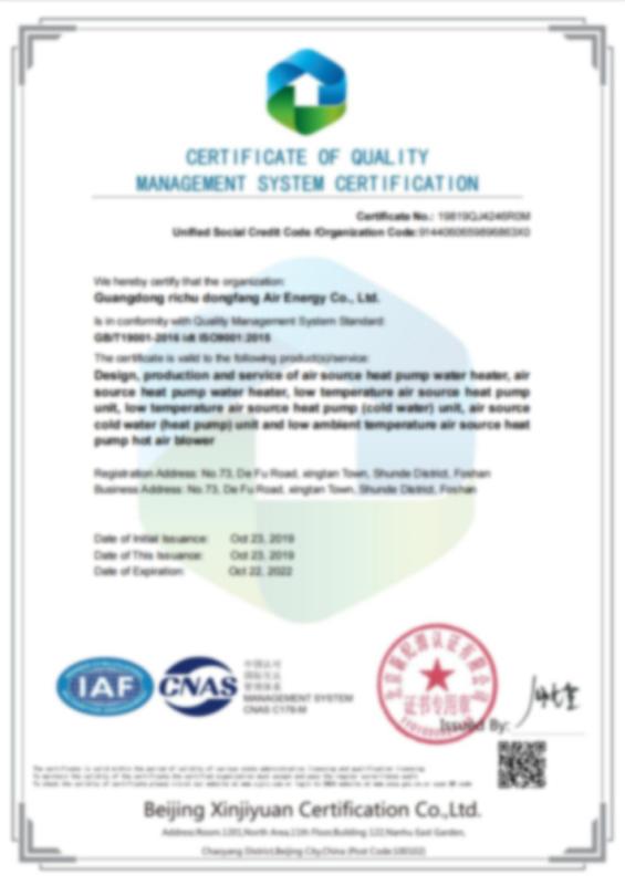 ISO9001 - Solareast Heat Pump Ltd.