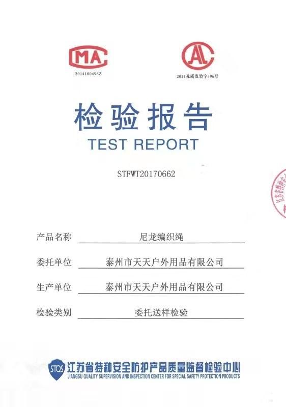 Test Report - T&T outdoor goods Co.,ltd