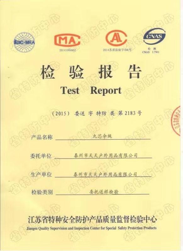 Test Report - T&T outdoor goods Co.,ltd