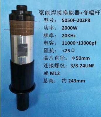 Cina Frequenza ultrasonica industriale 2500W M20 X Bolt unito 1.5mm del trasduttore 15Khz in vendita