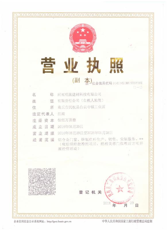 Business License - Zhengzhou Duorui enterprise Co., Ltd