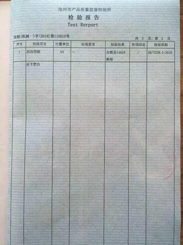 tie bar test report - Zhengzhou Duorui enterprise Co., Ltd