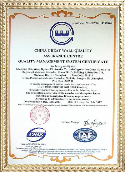 QUALITY MANAGEMENT SYSTEM CERTIFICATE - Shanghai Hengxiang Optical Electronic Co., Ltd.