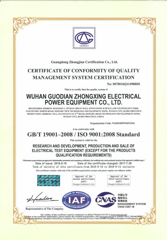 ISO9001 - Wuhan GDZX Power Equipment Co., Ltd
