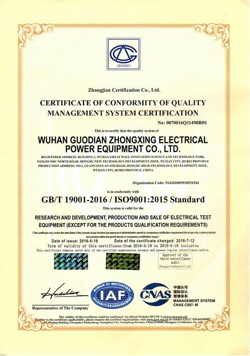 ISO9001 - Wuhan GDZX Power Equipment Co., Ltd