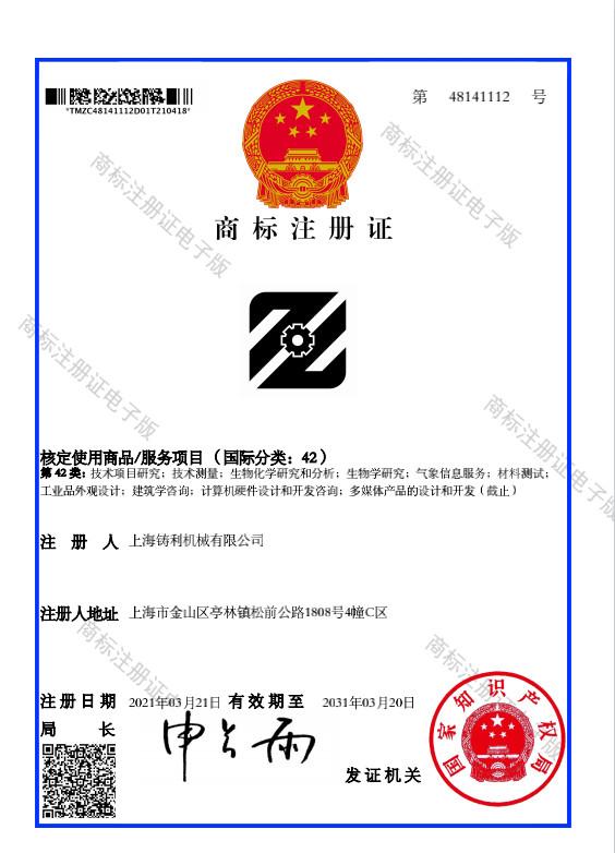  - Shanghai Zhuli Machinery Co., Ltd
