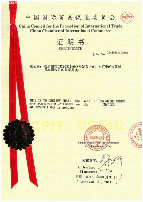  - (GuangDong)Foshan Winsco Metal Products Co., Ltd.