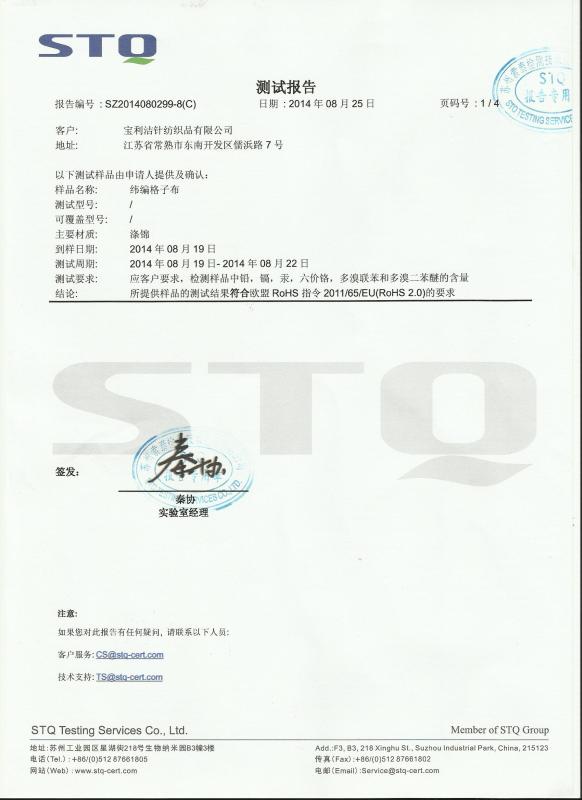 TEST REPORT - Dehao Textile Technology Co.,Ltd.