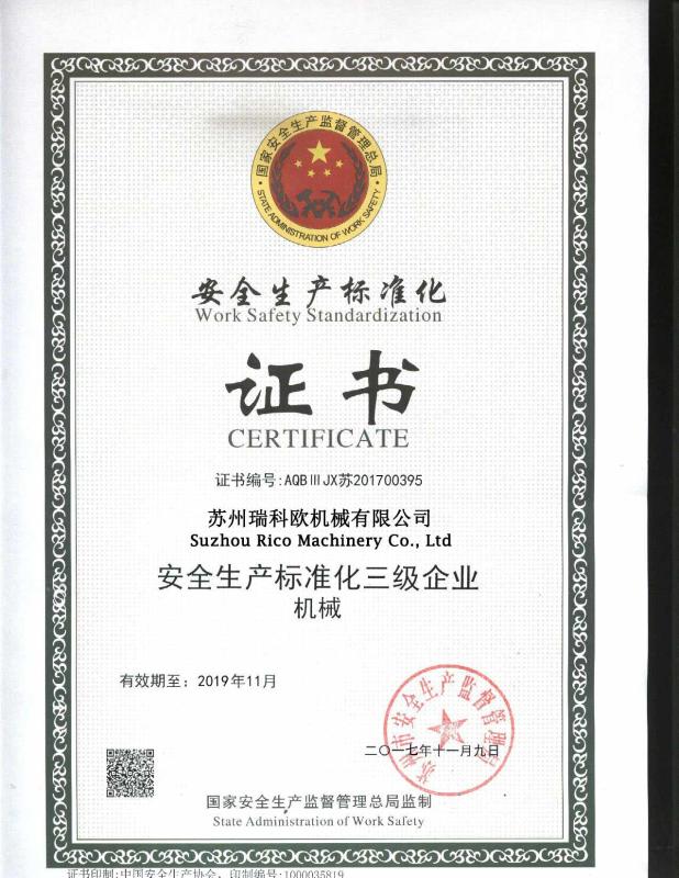 certificate for work safty standardization - Suzhou Rico Machinery Co., Ltd