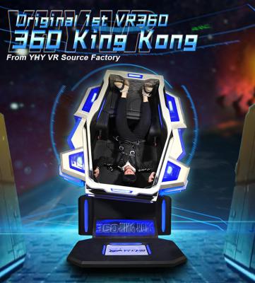 中国 キングコングのバーチャル リアリティの射撃のシミュレーター500KG 9D 360の程度VRの椅子 販売のため