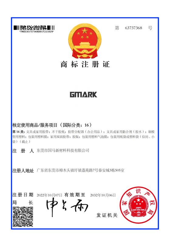  - Dongguan Gmark New Material Technology Co., Ltd.