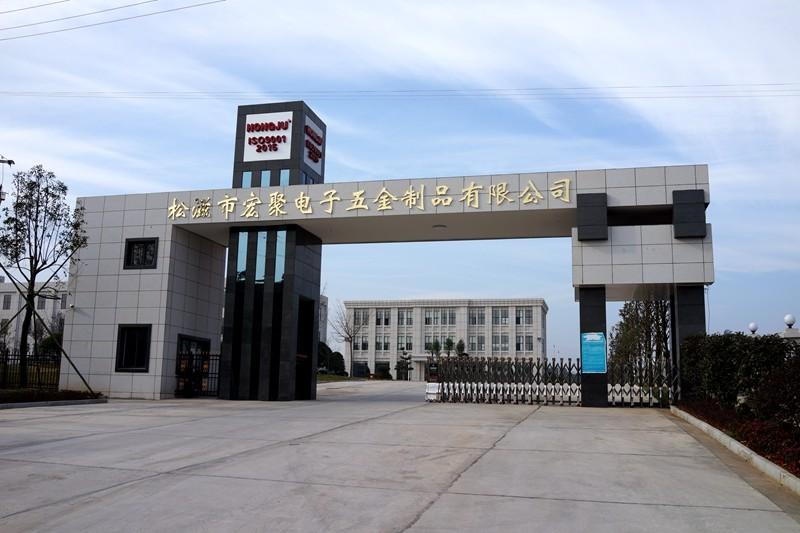 確認済みの中国サプライヤー - Shenzhen Hongju Electronics Co.,Ltd.