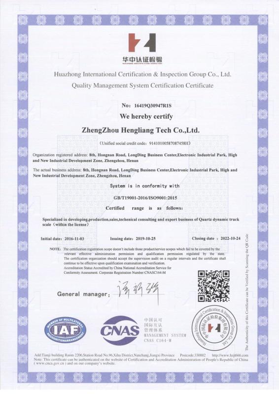 ISO9001:2005 - Zhengzhou Hengliang Tech Co., Ltd.
