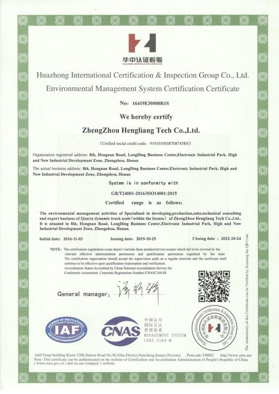 ISO14001:2015 - Zhengzhou Hengliang Tech Co., Ltd.