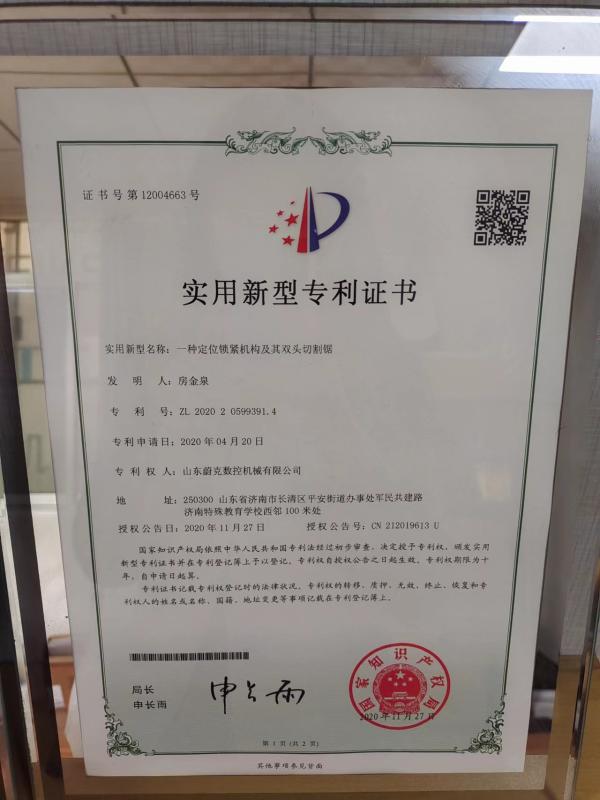 Patent Certificate - Shandong Weike CNC Machinery Co. LTD