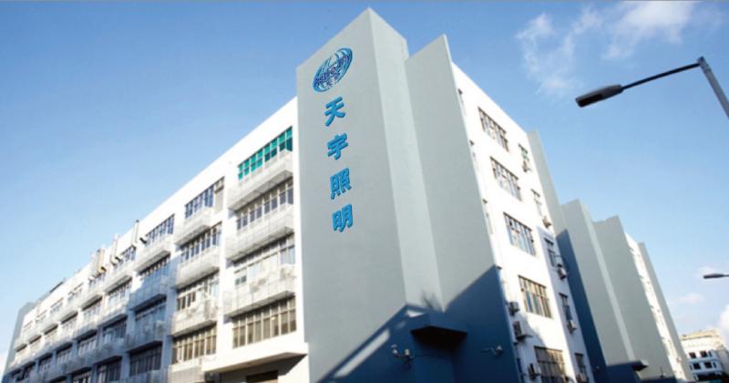 Verified China supplier - Astro-Fly Lighting Co.,LTD