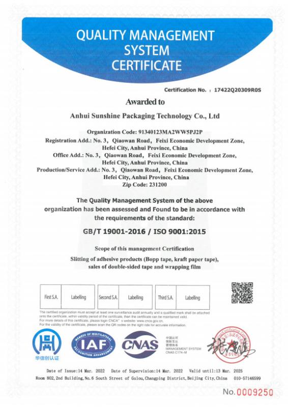 GB/T 19001-2016 - Anhui Uniform Trading Co.Ltd