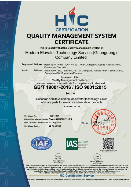Quality Managment System ISO 9001:2015 - Modern ElevatorTechnology Service（Guangdong）Co, Ltd.