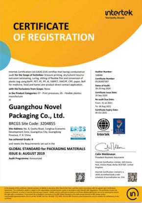 Certificate - Guangzhou Novel Packaging Co., Ltd.