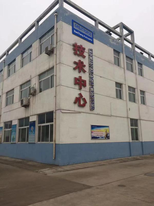 Fournisseur chinois vérifié - Taizhou Bancheng Automotive CO.,LTD.