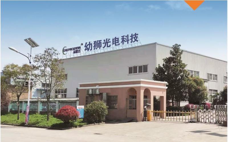Verified China supplier - Hefei Youshi  Optic-electronic Technology Co,. Ltd