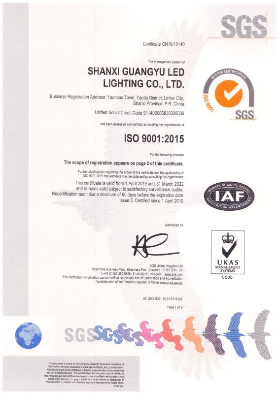 ISO9001:2015 - Shanxi Guangyu Led Lighting Co.,Ltd.