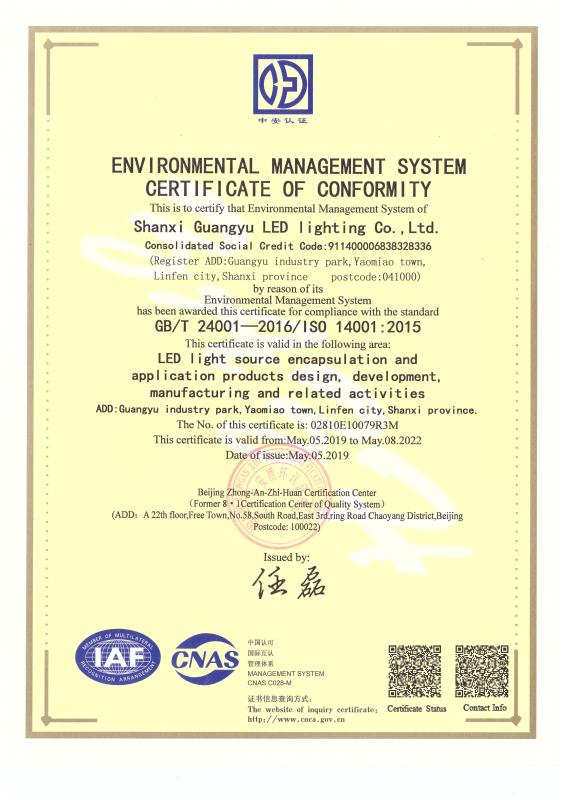 ISO14001:2015 - Shanxi Guangyu Led Lighting Co.,Ltd.