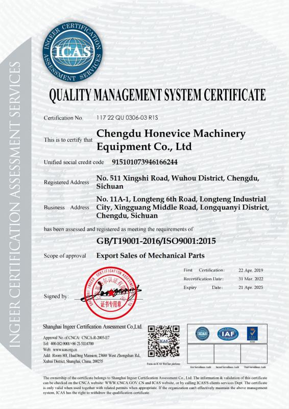 GB/T19001-2016/ISO9001:2015 - Chengdu Honevice Machinery Equipment Co., Ltd.
