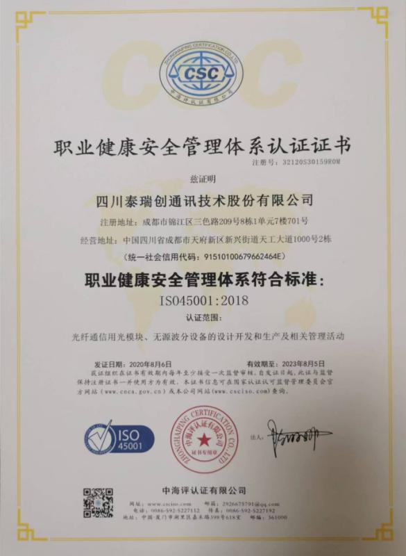 ISO45001 Occupational Health and Safety Management System - Sichuan Trixon Communication Technology Corp.,Ltd