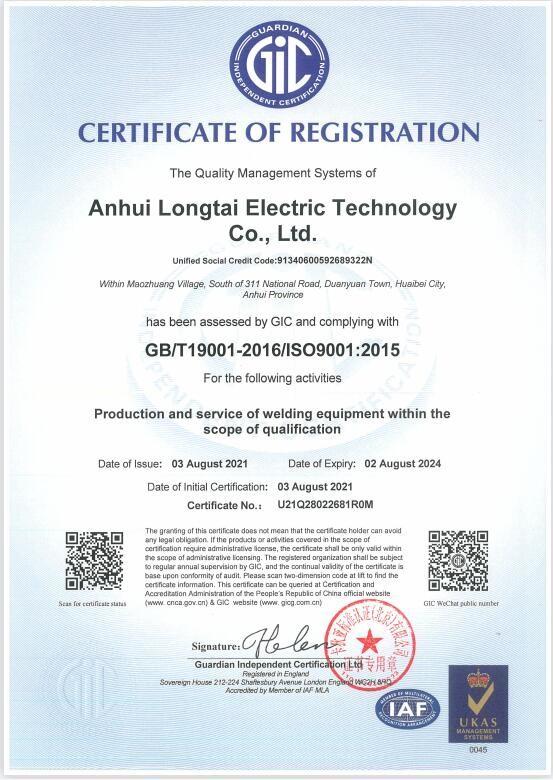 GB/T19001-2016/ISO9001:2015 - Shenzhen Exlentech Welding Equipments Co., Ltd.