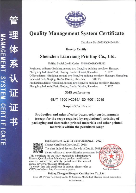 ISO9001:2015 - Shenzhen Lianxiangxin Packaging Co., Ltd.