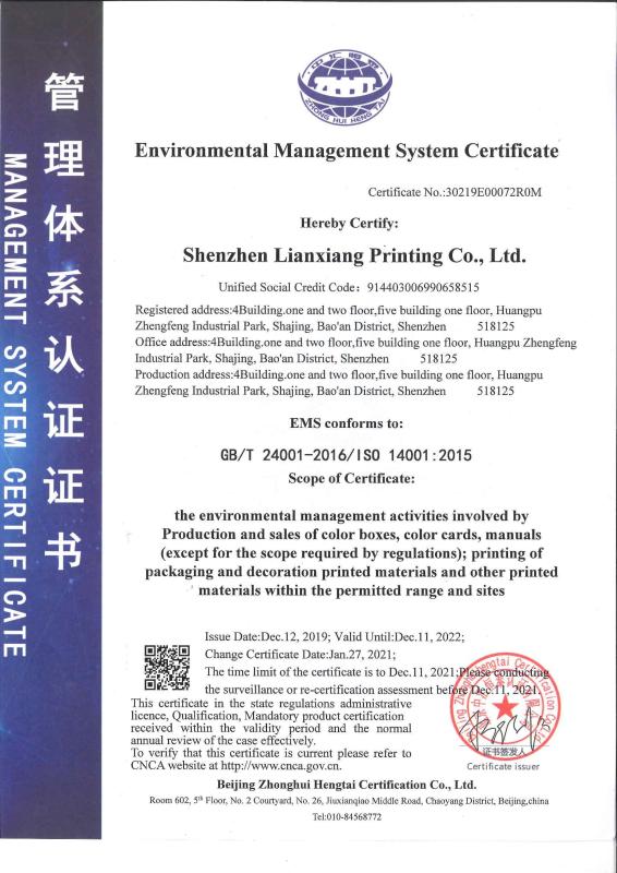 ISO14001: 2015 - Shenzhen Lianxiangxin Packaging Co., Ltd.