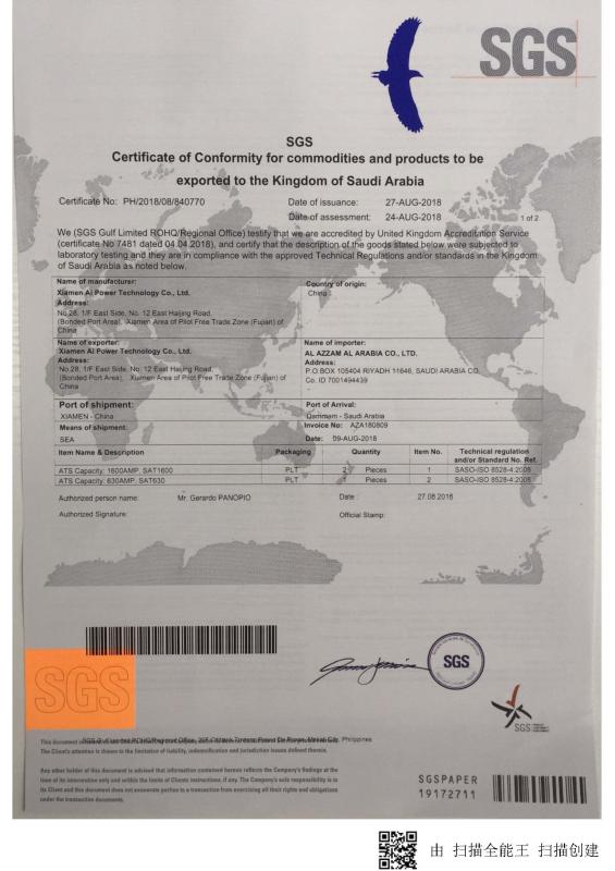 Certificate of Conformity - Xiamen Ai Power Technology Co., Ltd.