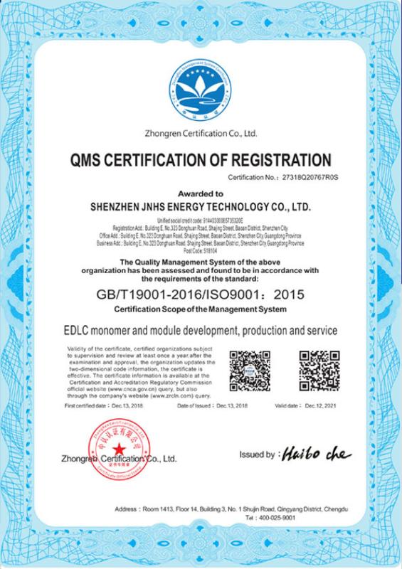Quality management system certification - Dongguan City Gonghe Electronics Co., Ltd.
