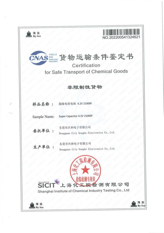 Certification for Safe Transport - Dongguan City Gonghe Electronics Co., Ltd.