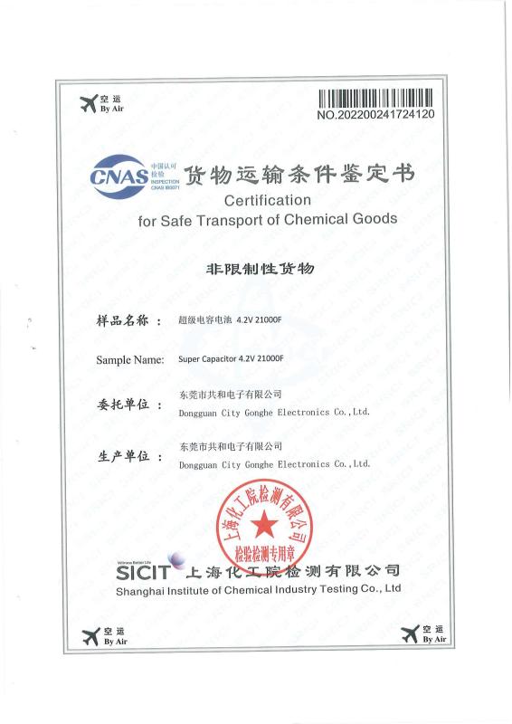 Certification for Safe Transport - Dongguan City Gonghe Electronics Co., Ltd.