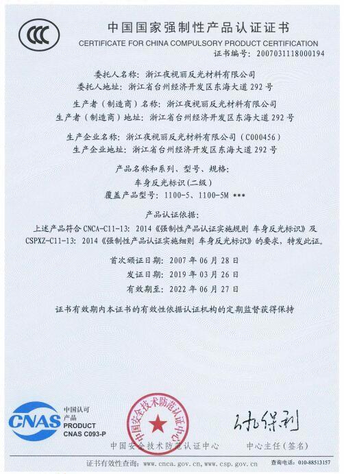 CCC - Taizhou Fangyuan Reflective Material Co., Ltd