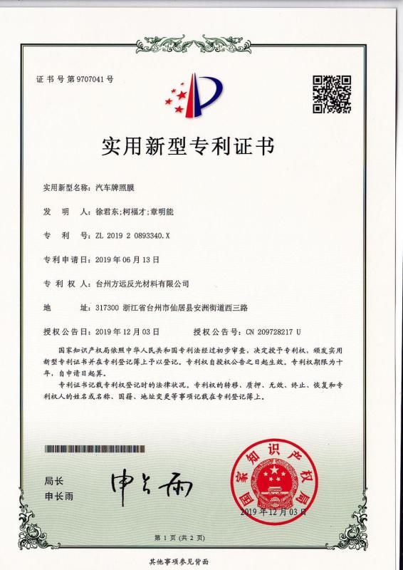  - Taizhou Fangyuan Reflective Material Co., Ltd
