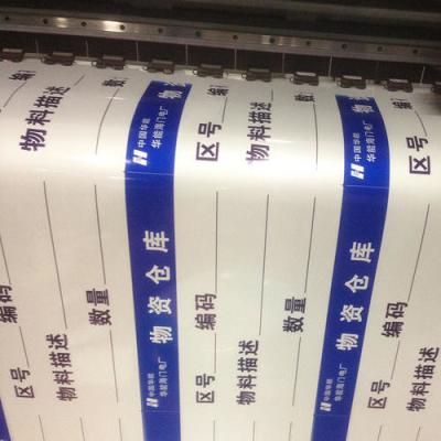 China Smooth Surface Printing Grade Reflective Sheeting for sale