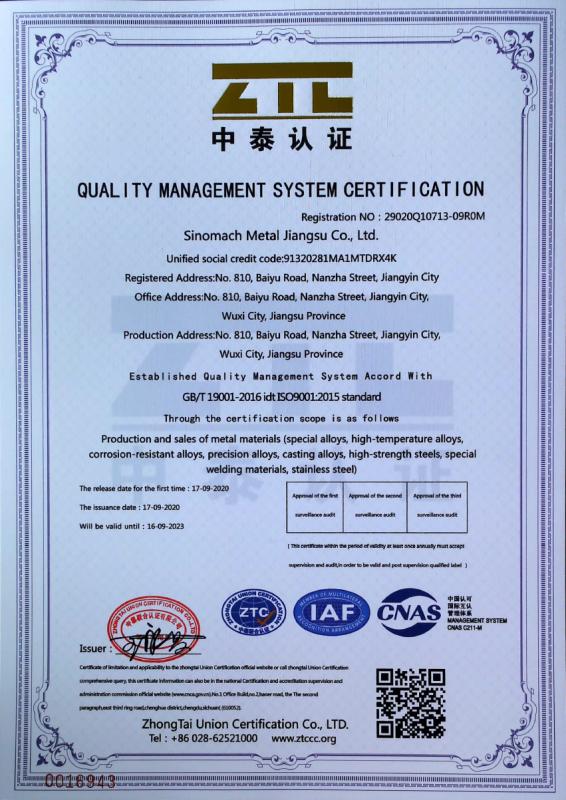 ISO 9001：2005 - China Machinery Metal Jiangsu Co., Ltd.