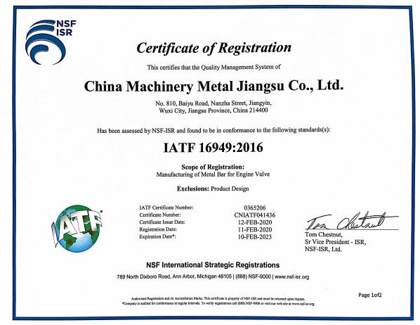 IATF16949：2016 - China Machinery Metal Jiangsu Co., Ltd.