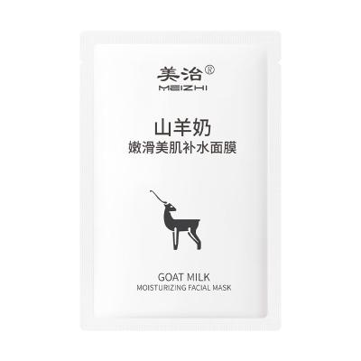 China 30ml Goat Milk Facial Mask Hydrating Sheet Mask Nourishing Lightening for sale