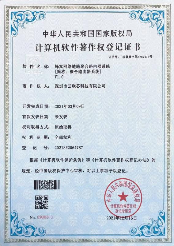Aggragate Server - Shenzhen Yunlianxin Technology Co., Ltd