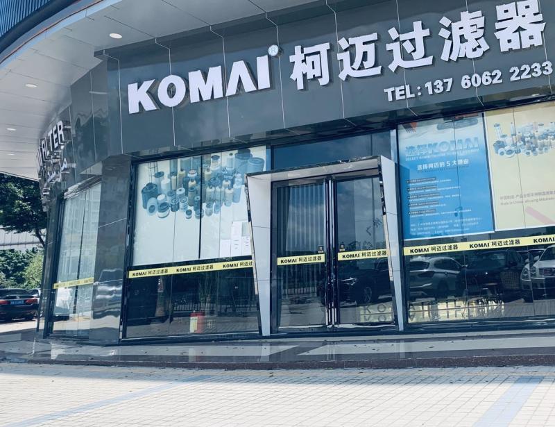 Proveedor verificado de China - Guangzhou Komai Filter Co., Ltd.